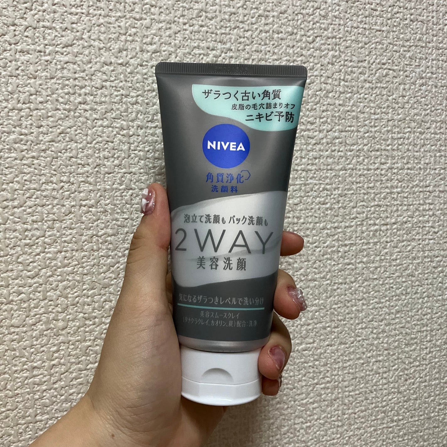 ニベア2WAY美容洗顔 AC/ニベア/洗顔フォームを使ったクチコミ(3枚目)