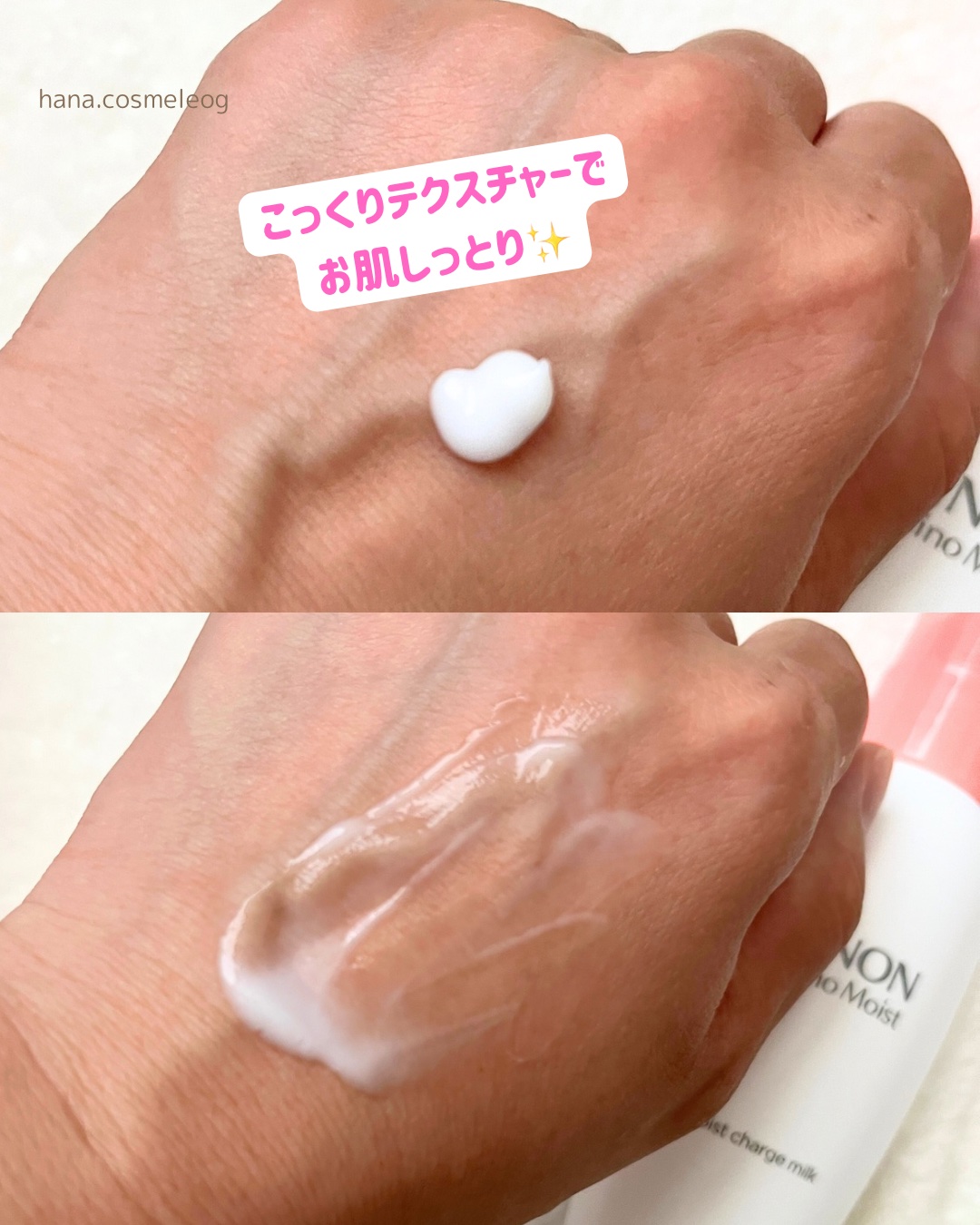 ミノン アミノモイスト モイストチャージ ミルク/ミノン/乳液を使ったクチコミ（3枚目）