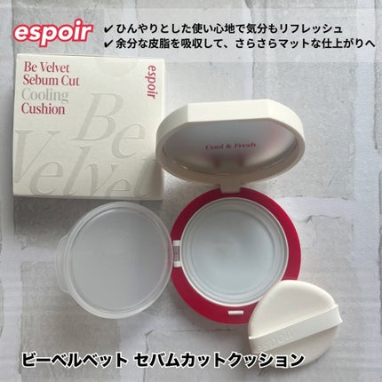 ビーベルベット カバークッション/espoir/クッションファンデーションを使ったクチコミ(3枚目)