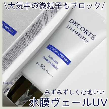 サンシェルター マルチ プロテクション/DECORTÉ/日焼け止めミルクを使ったクチコミ(1枚目)