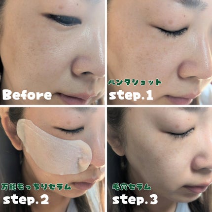 ポアタイトニングブーストセラム/CELORABY/美容液を使ったクチコミ(5枚目)