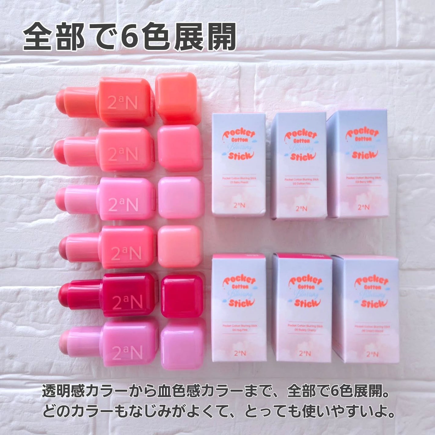 ポケットコットンブラーリングスティック/2aN/ジェル・クリームチークを使ったクチコミ(6枚目)