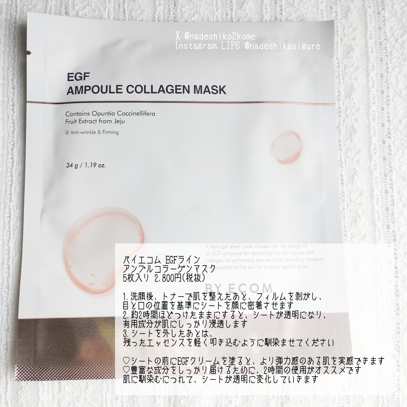 EGF アンプル/BY ECOM/美容液を使ったクチコミ(4枚目)