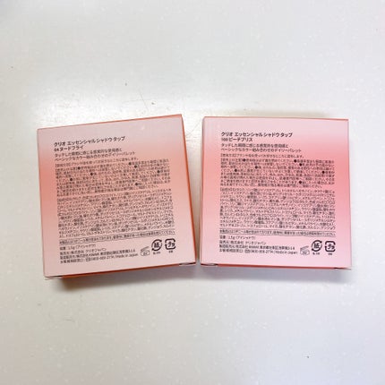 エッセンシャル シャドウ タップ/CLIO/アイシャドウパレットを使ったクチコミ(5枚目)