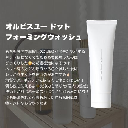 オルビスユー エッセンスローション /オルビス/化粧水を使ったクチコミ(4枚目)