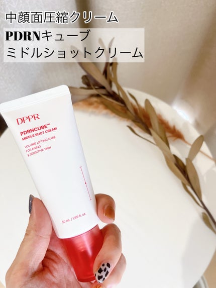 PDRNキューブミドルショット2000セラム/DPPR/美容液を使ったクチコミ(4枚目)