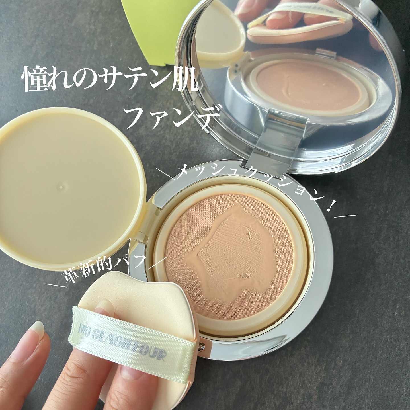 エンジェリックサテンクッション/TWO SLASH FOUR/クッションファンデーションを使ったクチコミ（1枚目）