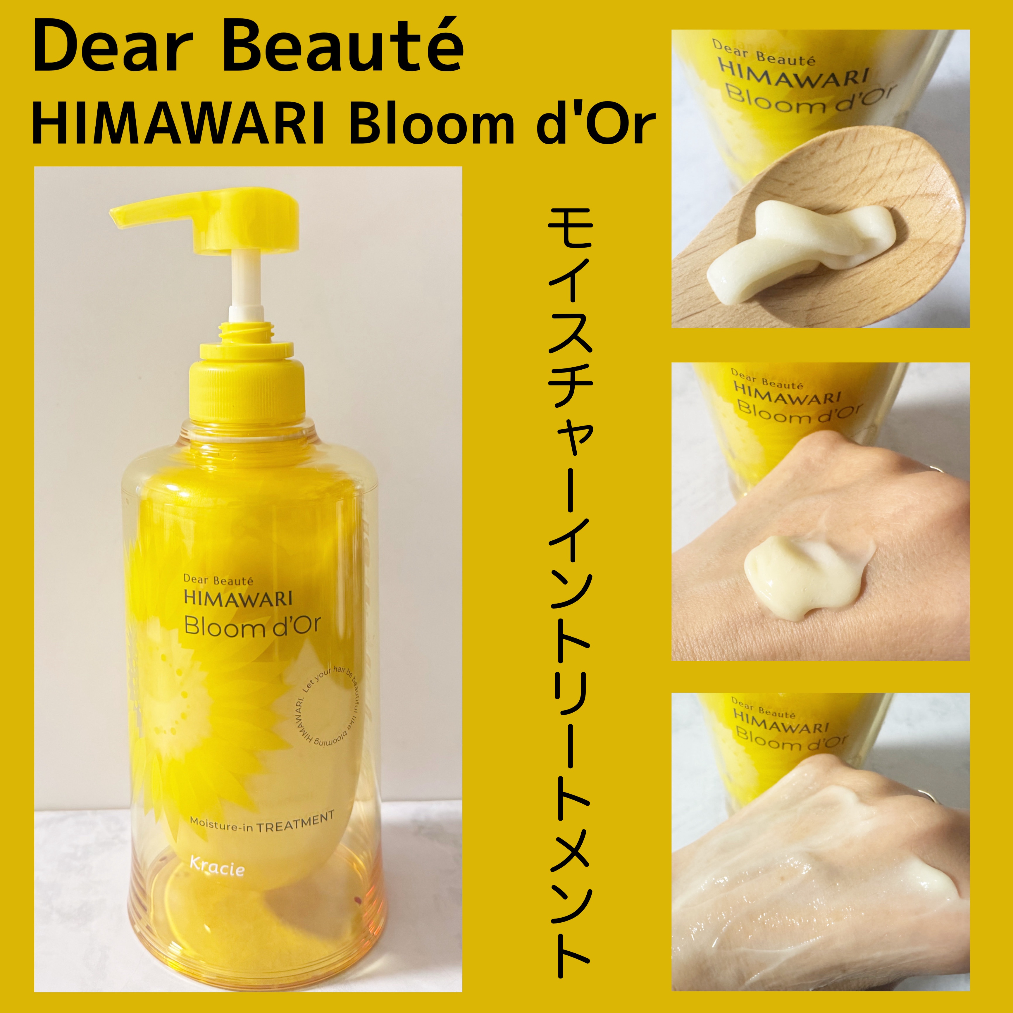 トリートメントリペアミルク/ディアボーテ/ヘアミルクを使ったクチコミ（3枚目）