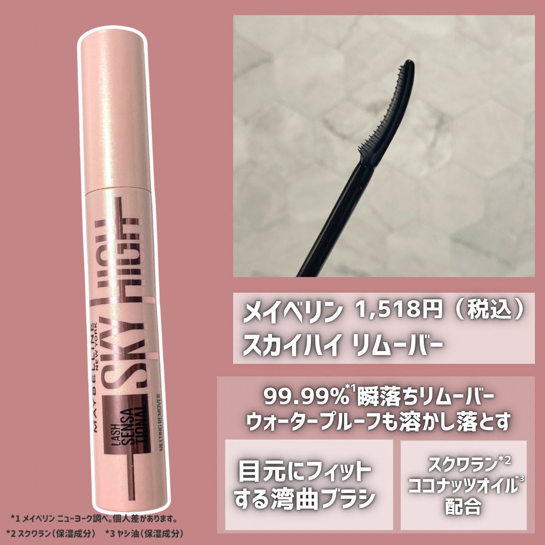 スカイハイ/MAYBELLINE NEW YORK/マスカラを使ったクチコミ(5枚目)