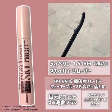 スカイハイ/MAYBELLINE NEW YORK/マスカラを使ったクチコミ(5枚目)