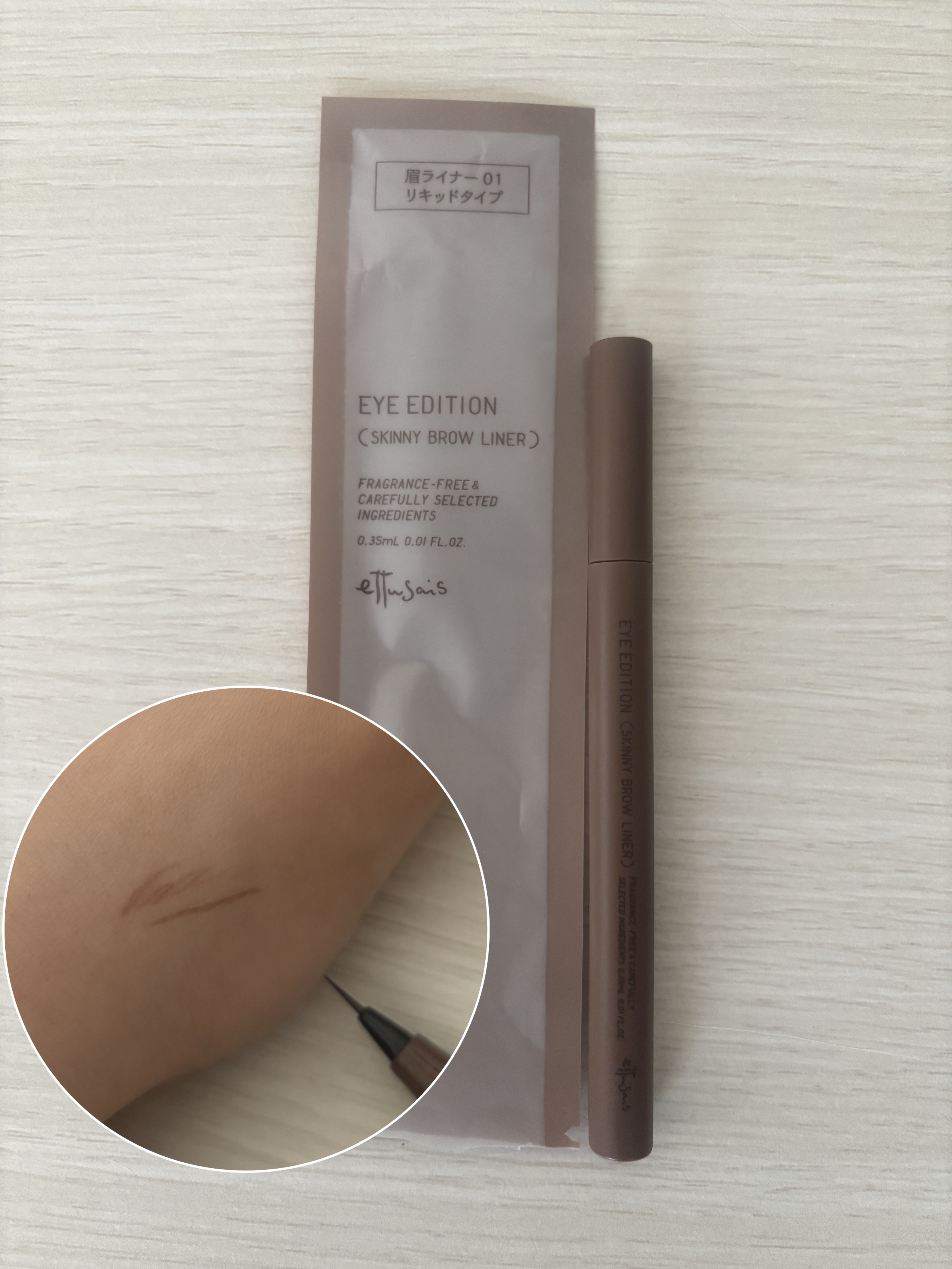 エテュセ アイエディション(スキニーブロウライナー) 01 ナチュラルブラウン/ettusais/リキッドアイブロウを使ったクチコミ（2枚目）