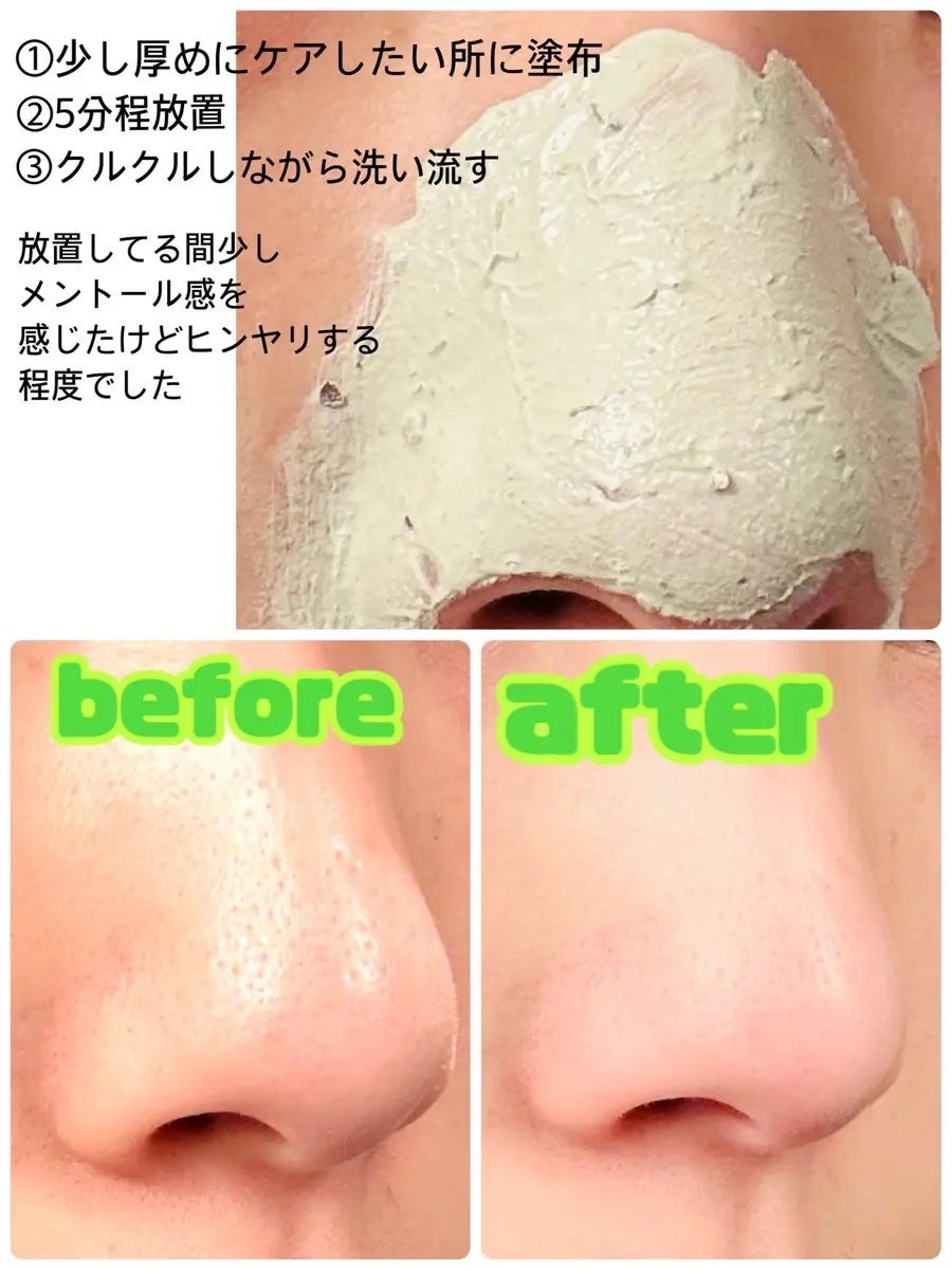 グリーントマトクレイマスククレンザー/FULLY/洗い流すパック・マスクを使ったクチコミ(3枚目)