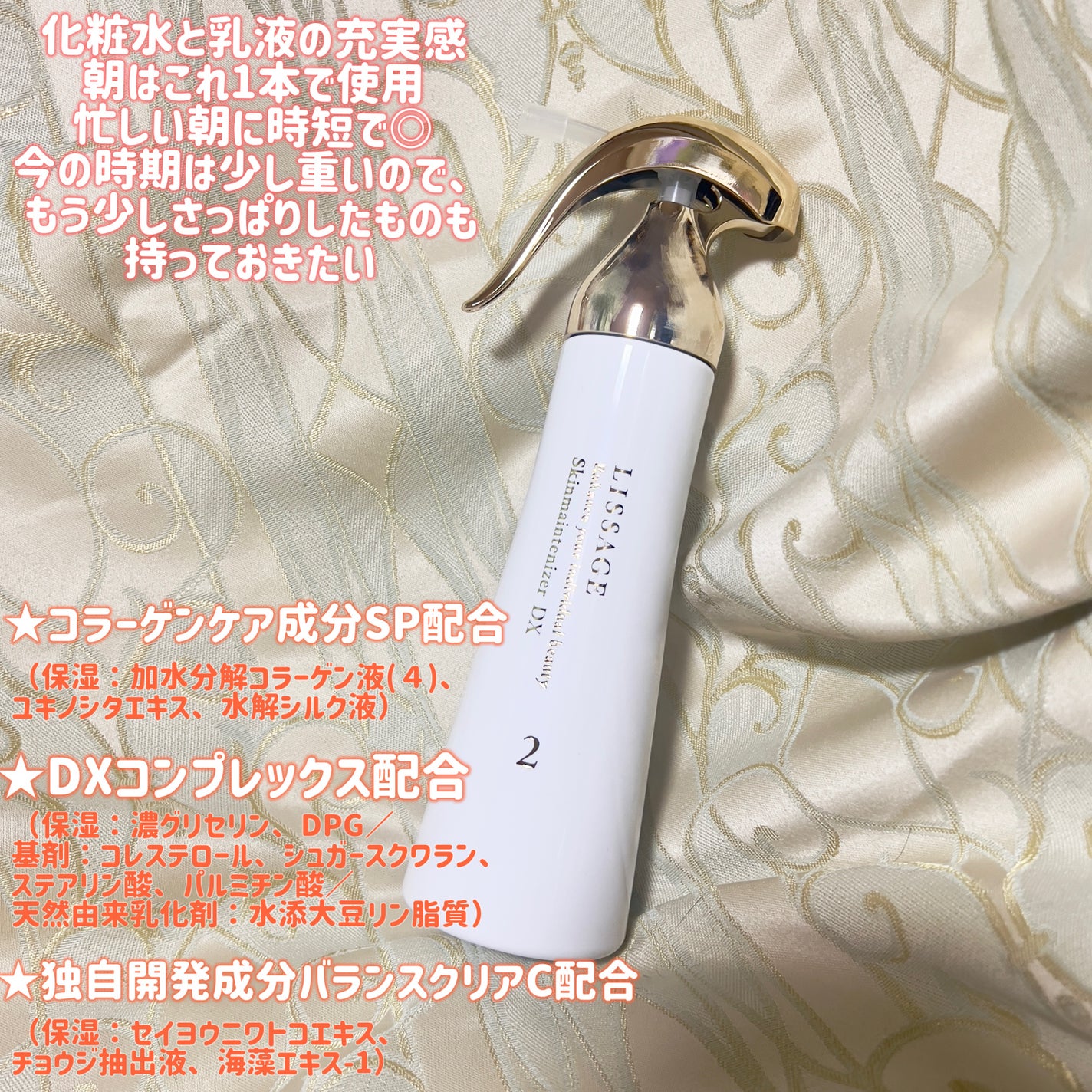 スキンメインテナイザー DX/リサージ/化粧水を使ったクチコミ(3枚目)