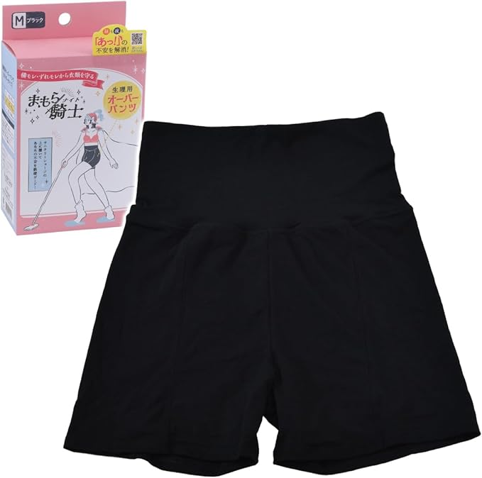 まもら騎士 生理用オーバーパンツ ブラック M