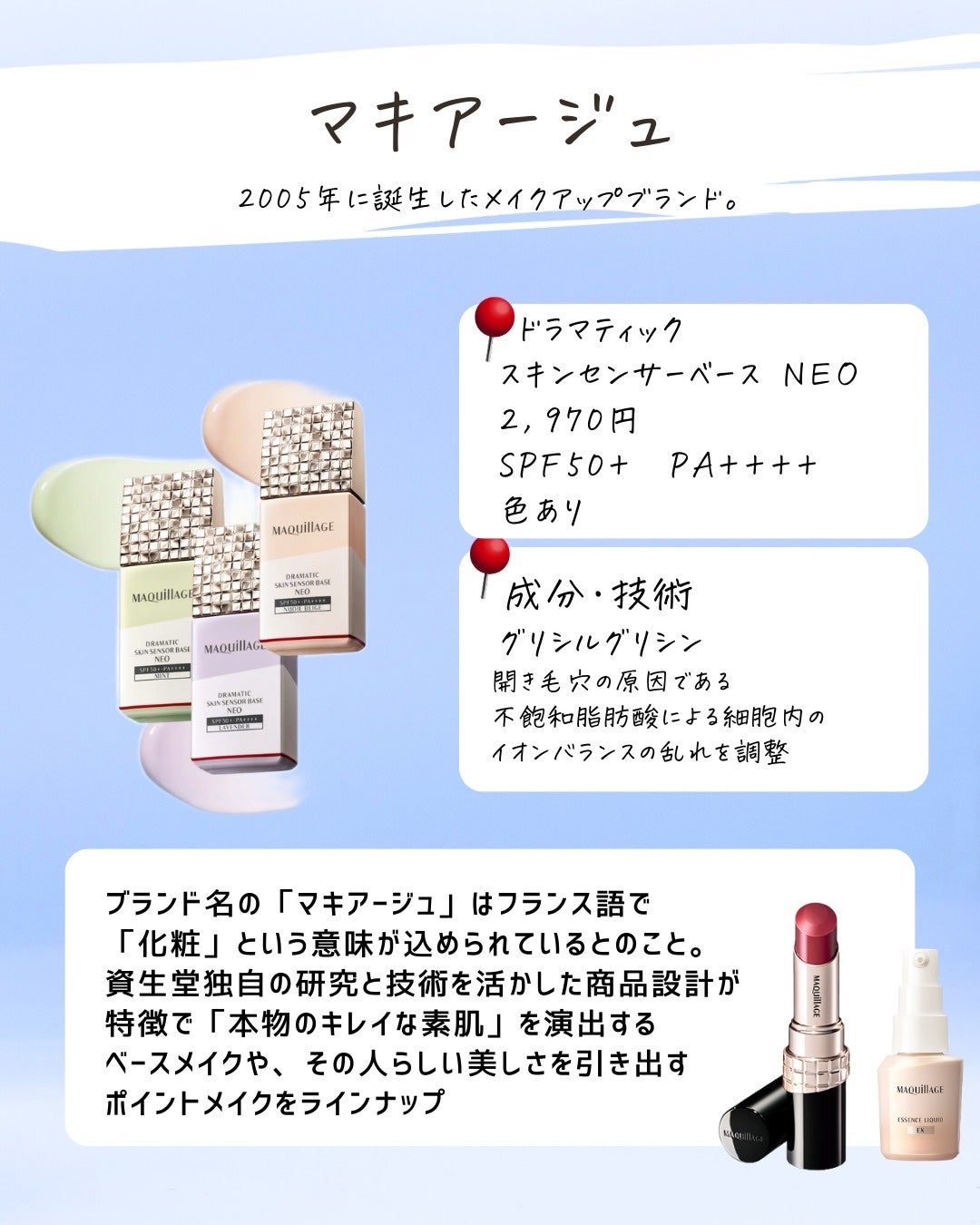 とまと村長@化粧品研究者 on LIPS 「資生堂のUV対策はコチラ!日焼け止めなどのベースメイクをまとめ..」(8枚目)