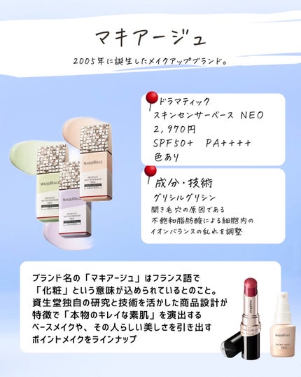 とまと村長@化粧品研究者 on LIPS 「資生堂のUV対策はコチラ!日焼け止めなどのベースメイクをまとめ..」(8枚目)