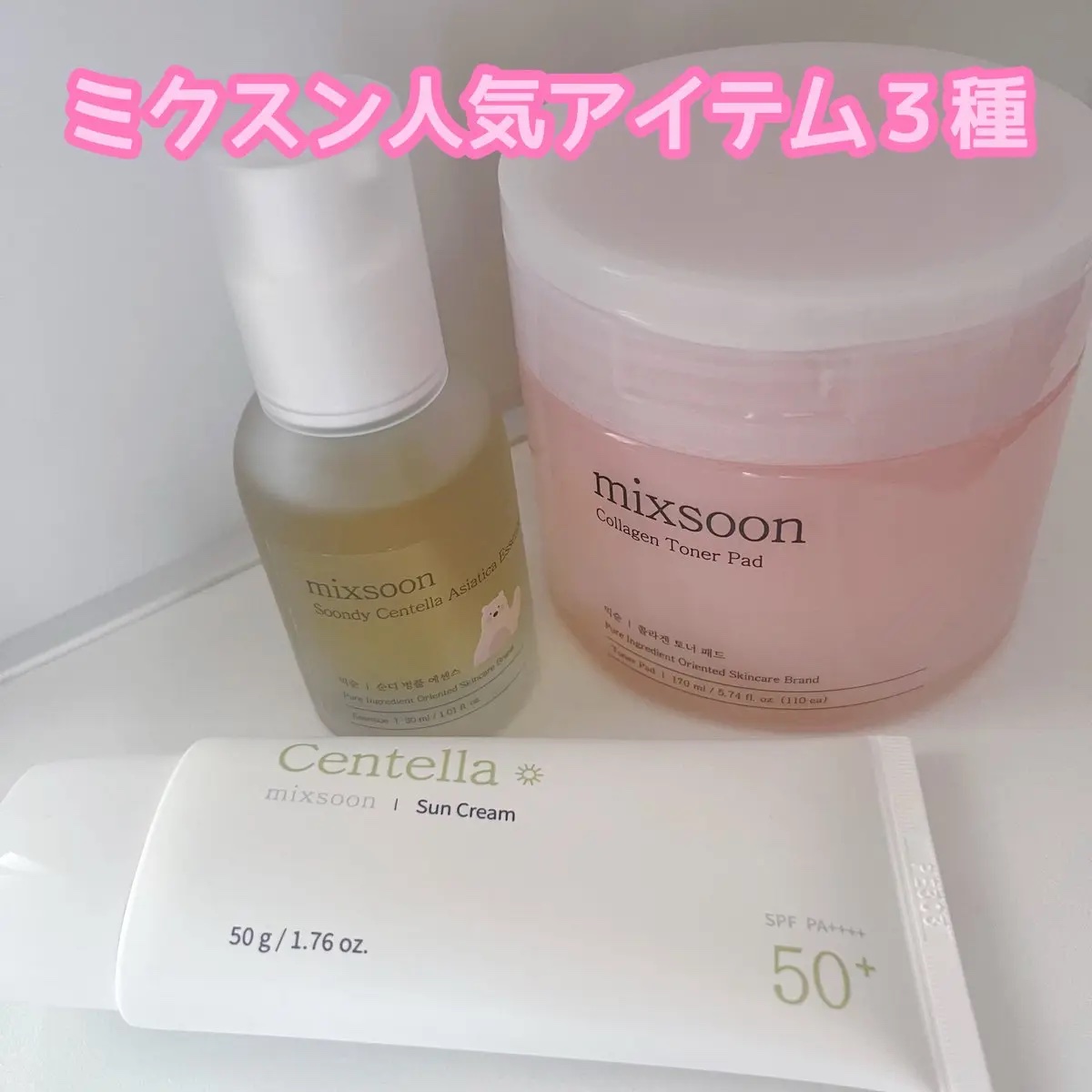 ツボクサ エッセンス/mixsoon/美容液を使ったクチコミ（1枚目）