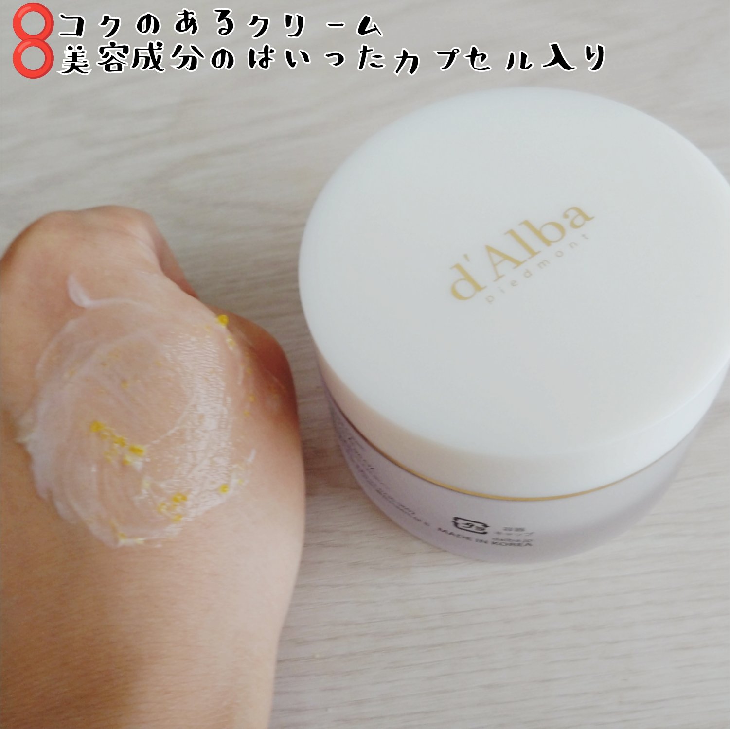 ビタトーニングカプセルクリーム/ダルバ/フェイスクリームを使ったクチコミ（3枚目）