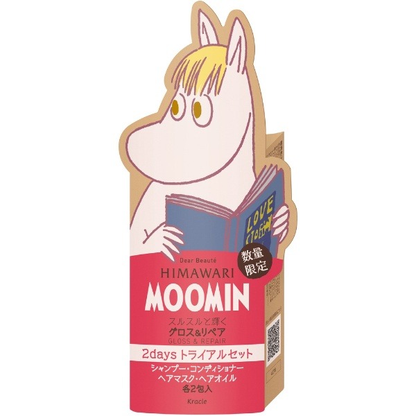 オイルインシャンプー／オイルインコンディショナー (グロス＆リペア) トライアルセット（スノーク）