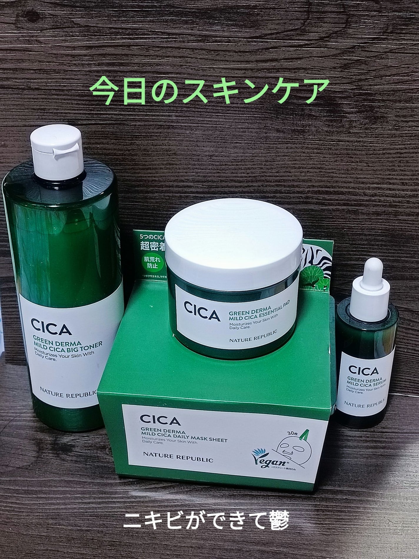 グリーン ダーマCICAビックトナー/ネイチャーリパブリック/化粧水を使ったクチコミ(1枚目)