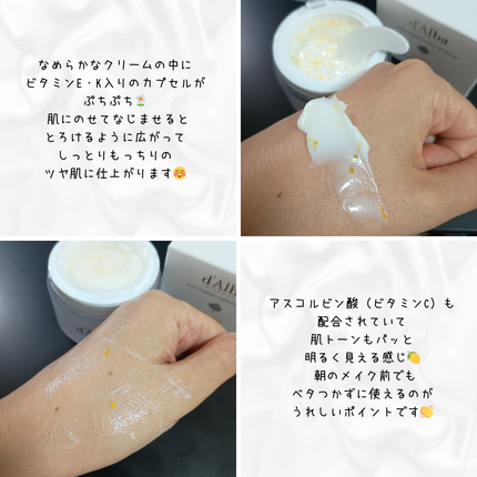 ビタトーニングカプセルクリーム/ダルバ/フェイスクリームを使ったクチコミ(2枚目)