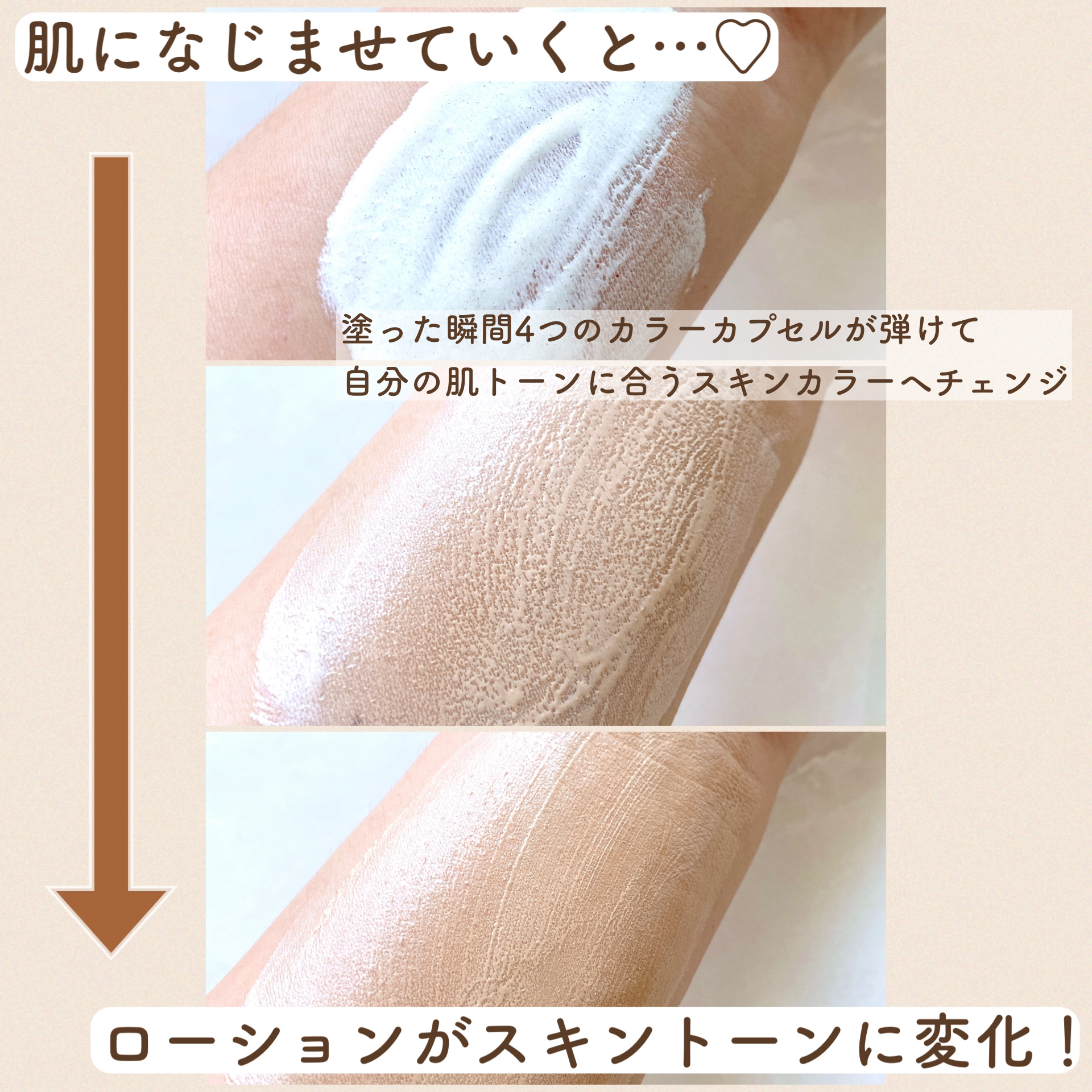 ナチュラルカバーローション/オブジェ/日焼け止めクリームを使ったクチコミ（3枚目）