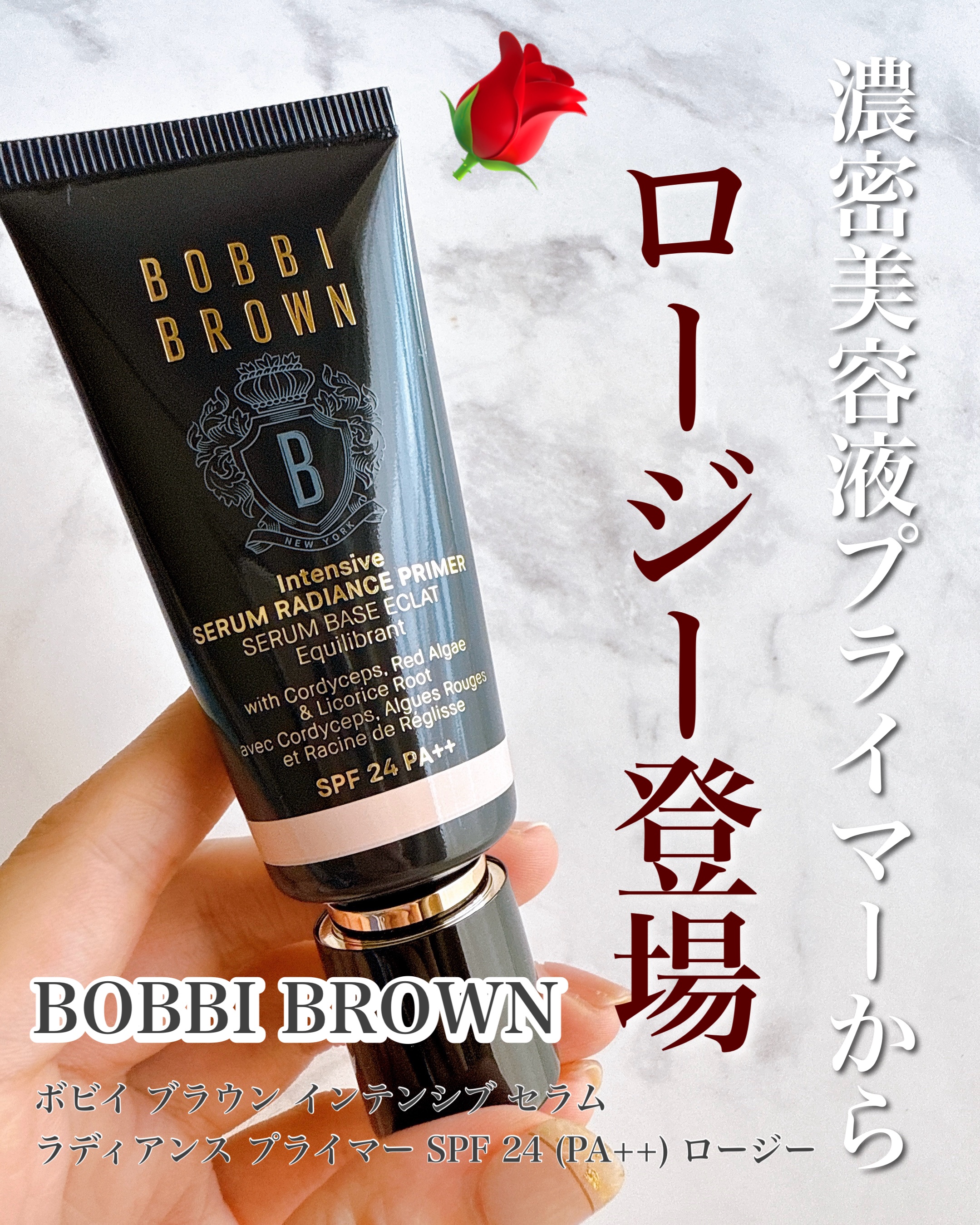 ボビィブラウン 化粧下地 01 ロージーグロウ mini COSME】【お一人様1