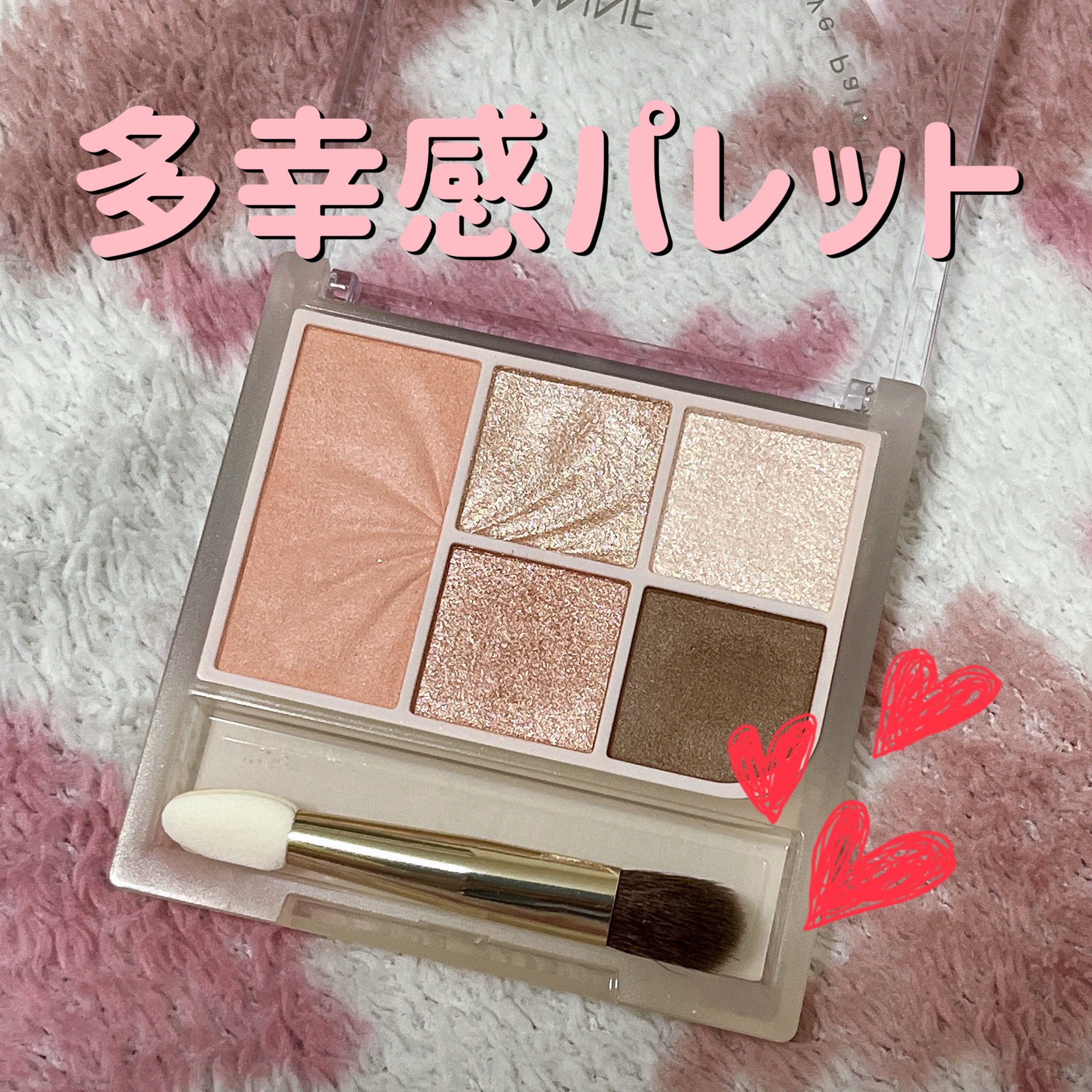 フェイスアイパレット/CEZANNE/アイシャドウを使ったクチコミ（1枚目）