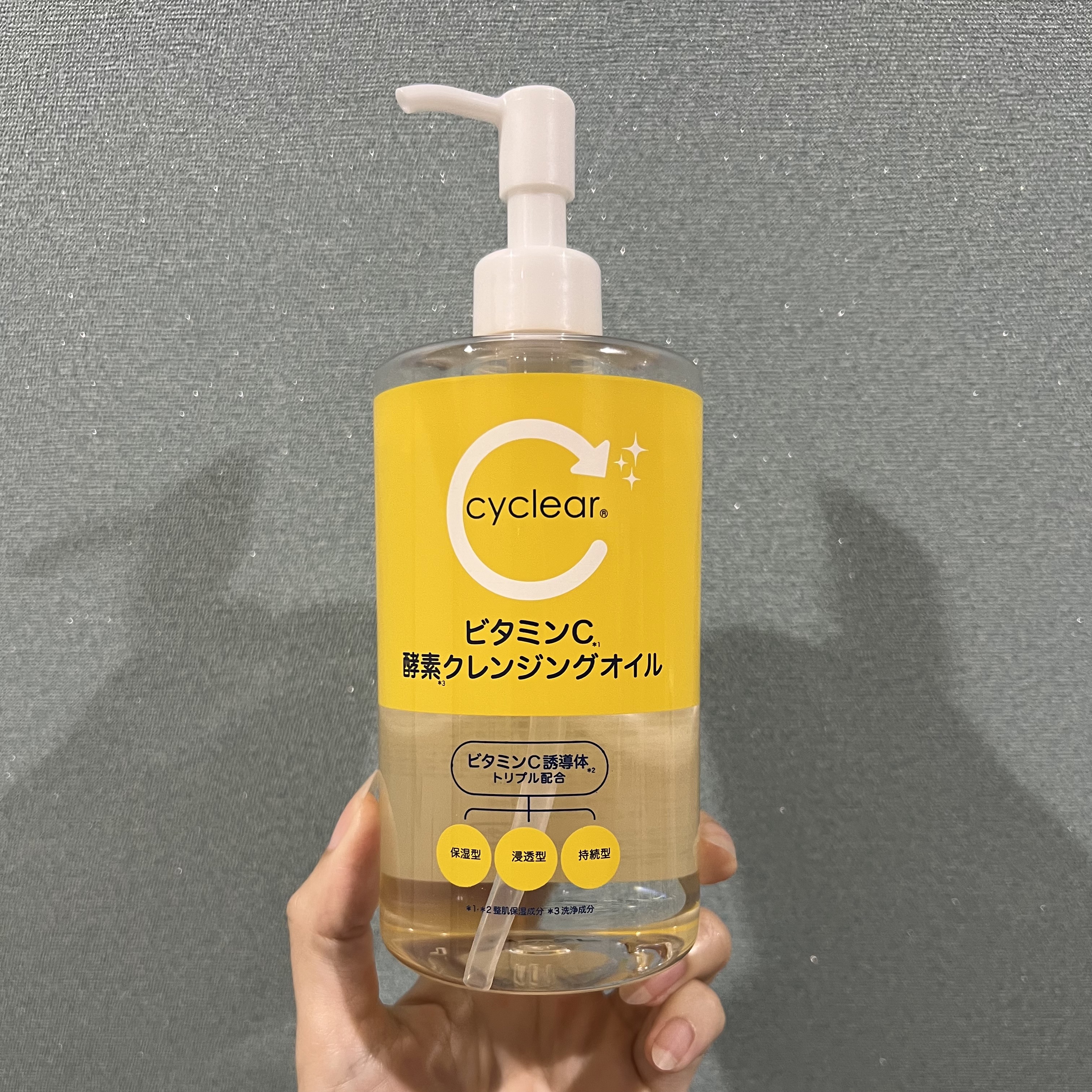 試してみた】crcledr ビタミンC 酵素 クレンジングオイル cyclearの