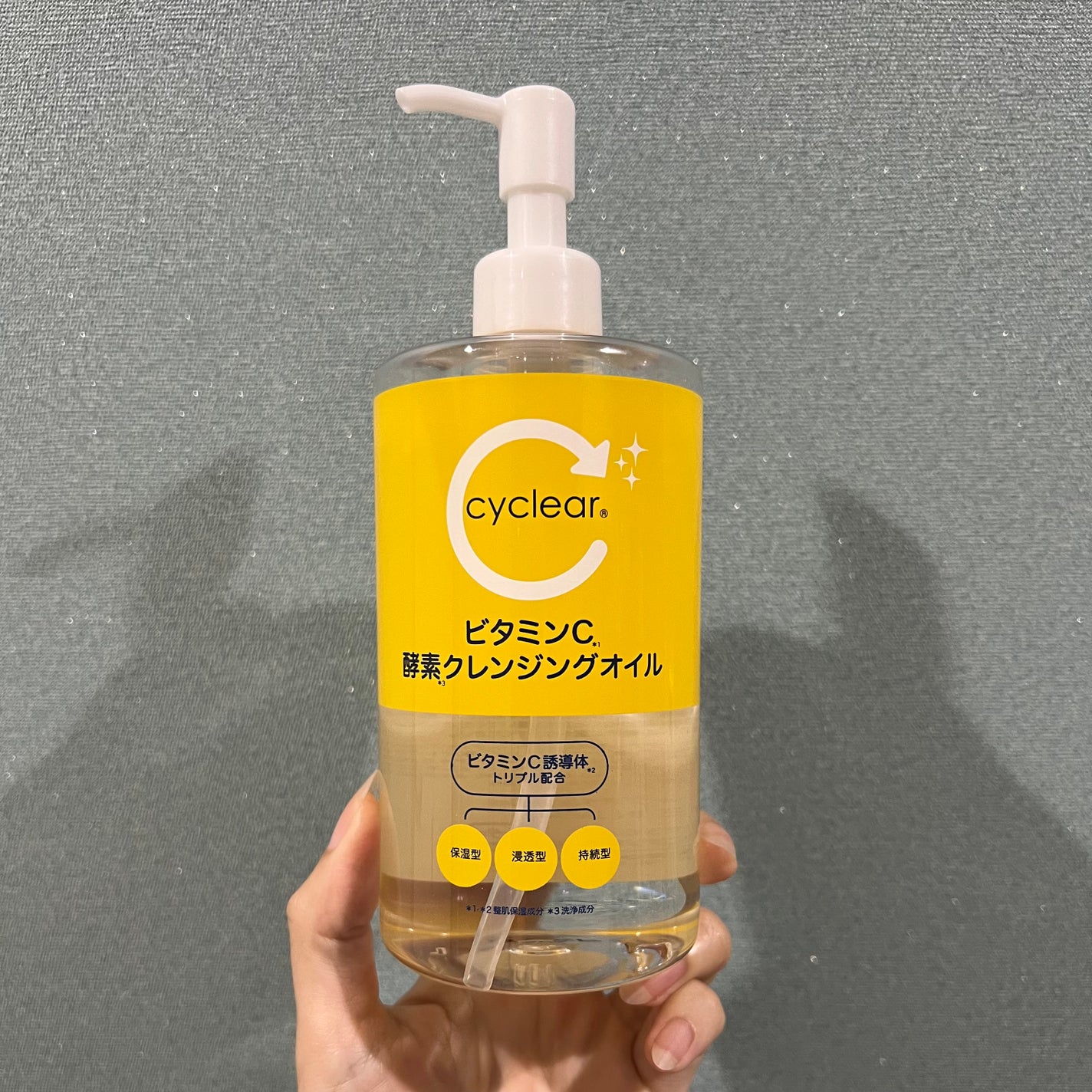 crcledr ビタミンC 酵素 クレンジングオイル/cyclear/オイルクレンジングを使ったクチコミ(1枚目)