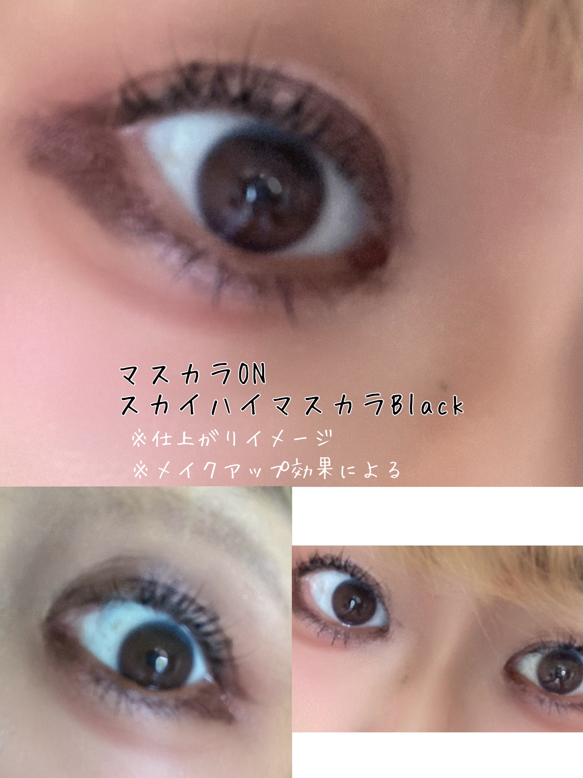 スカイハイ/MAYBELLINE NEW YORK/マスカラを使ったクチコミ（3枚目）