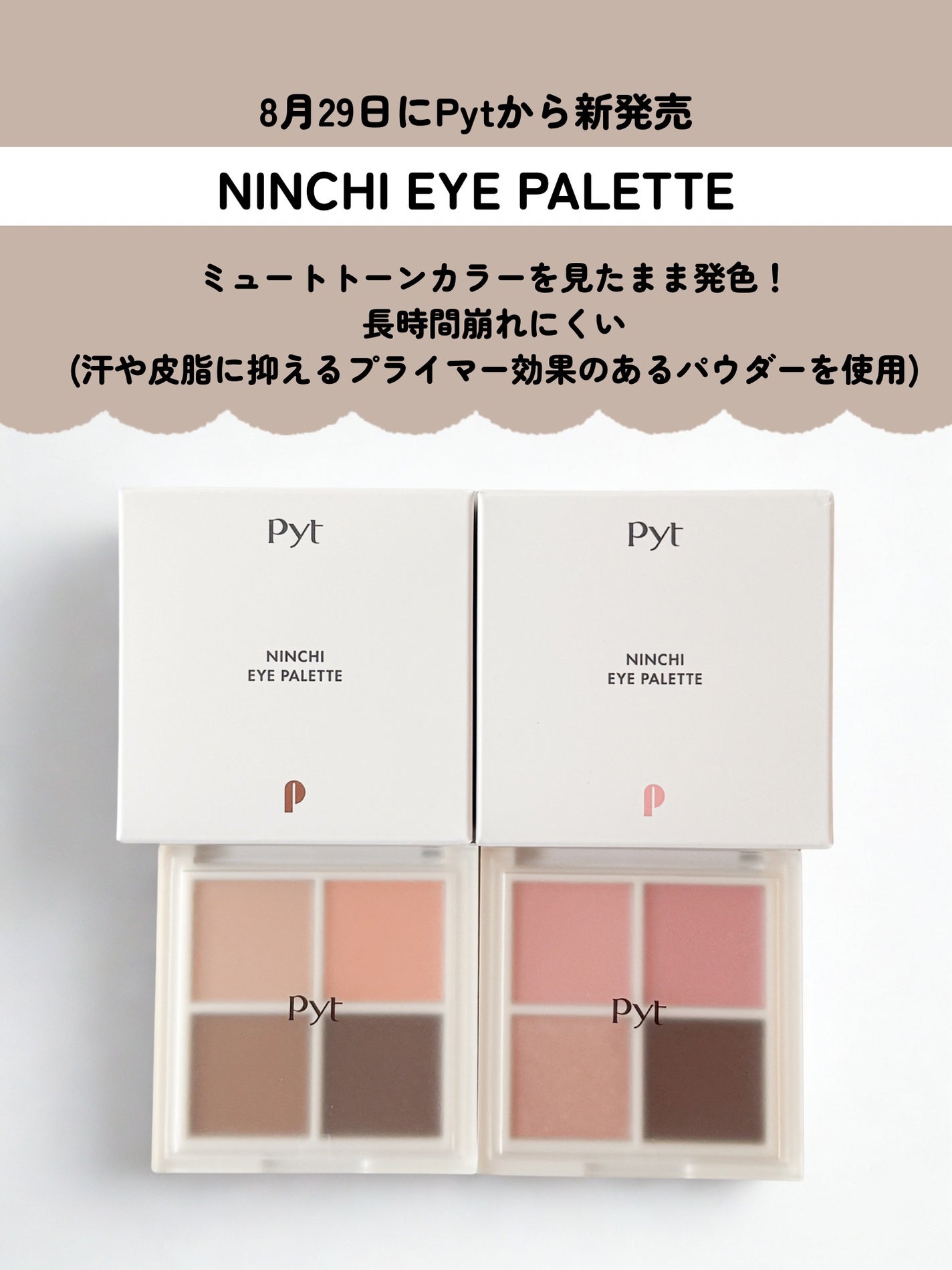 NINCHI EYEPALETTE/Pyt/アイシャドウパレットを使ったクチコミ(2枚目)