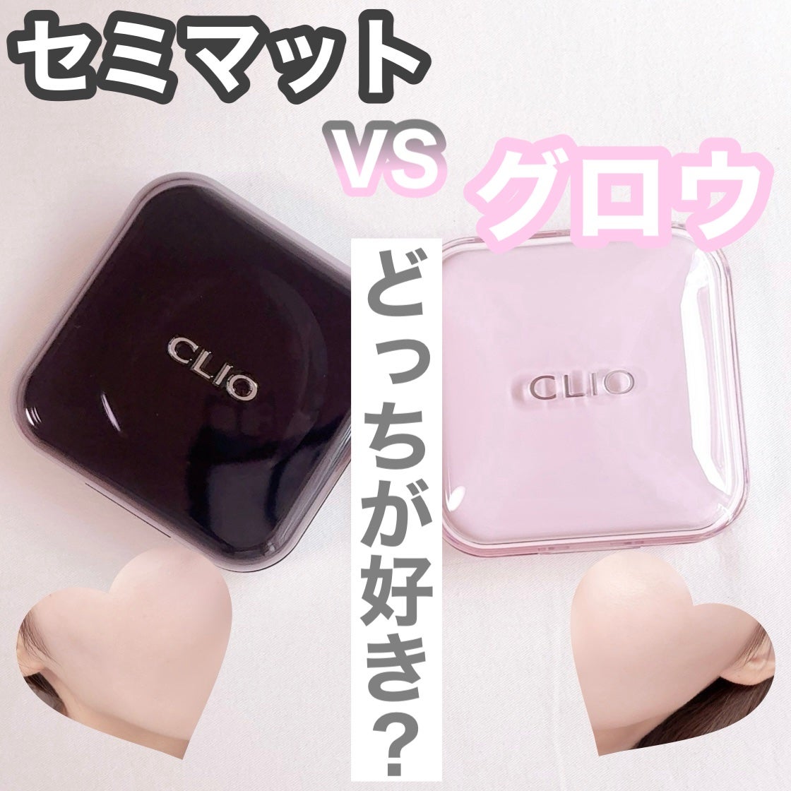 キル カバー ファンウェア クッション ザ オリジナル/CLIO/クッションファンデーションを使ったクチコミ(1枚目)