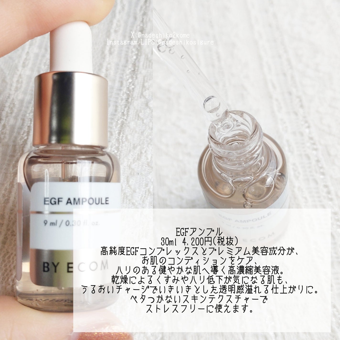 EGF アンプル/BY ECOM/美容液を使ったクチコミ(2枚目)