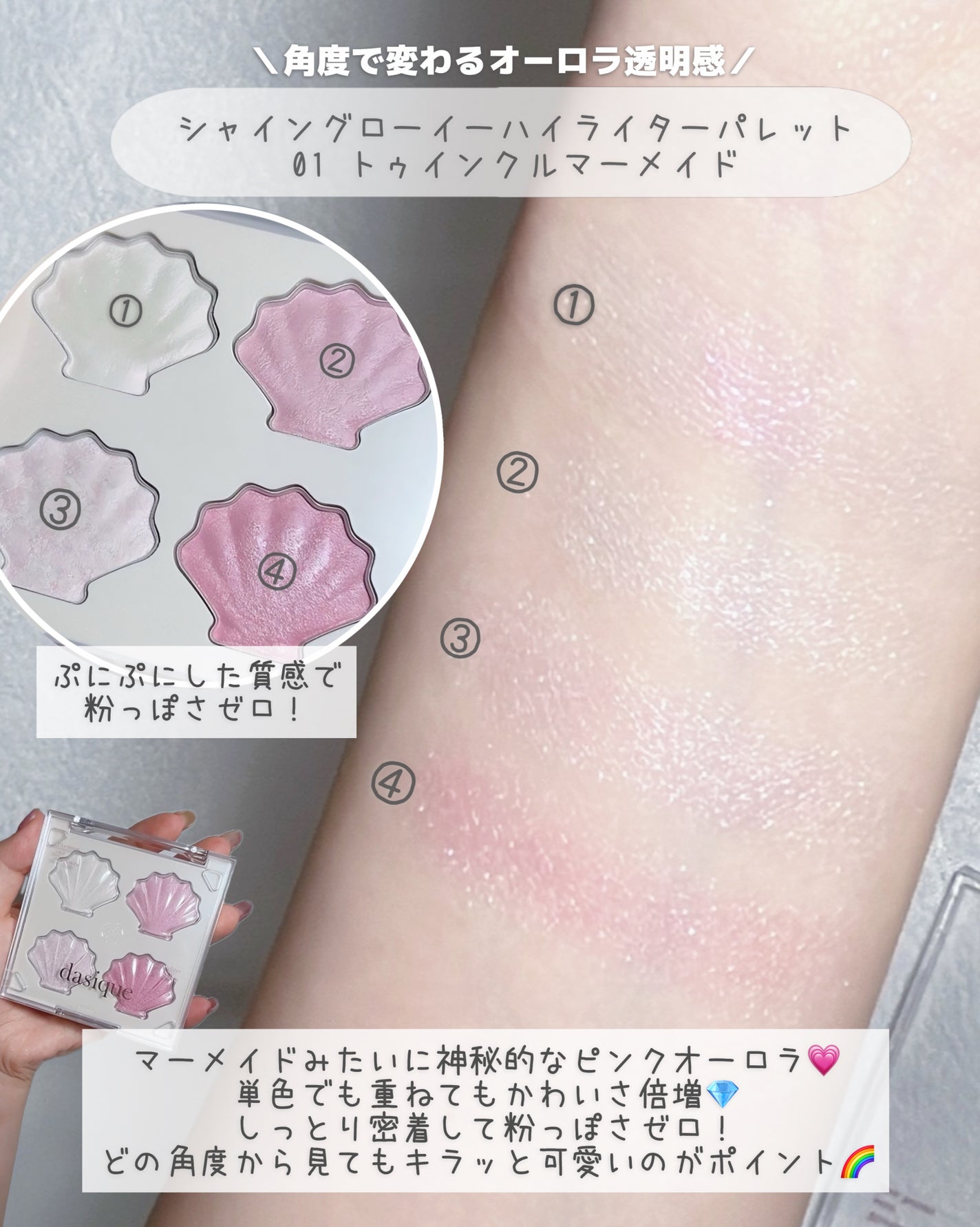 Vカットブレンディングシェーディング/dasique/シェーディングを使ったクチコミ(3枚目)