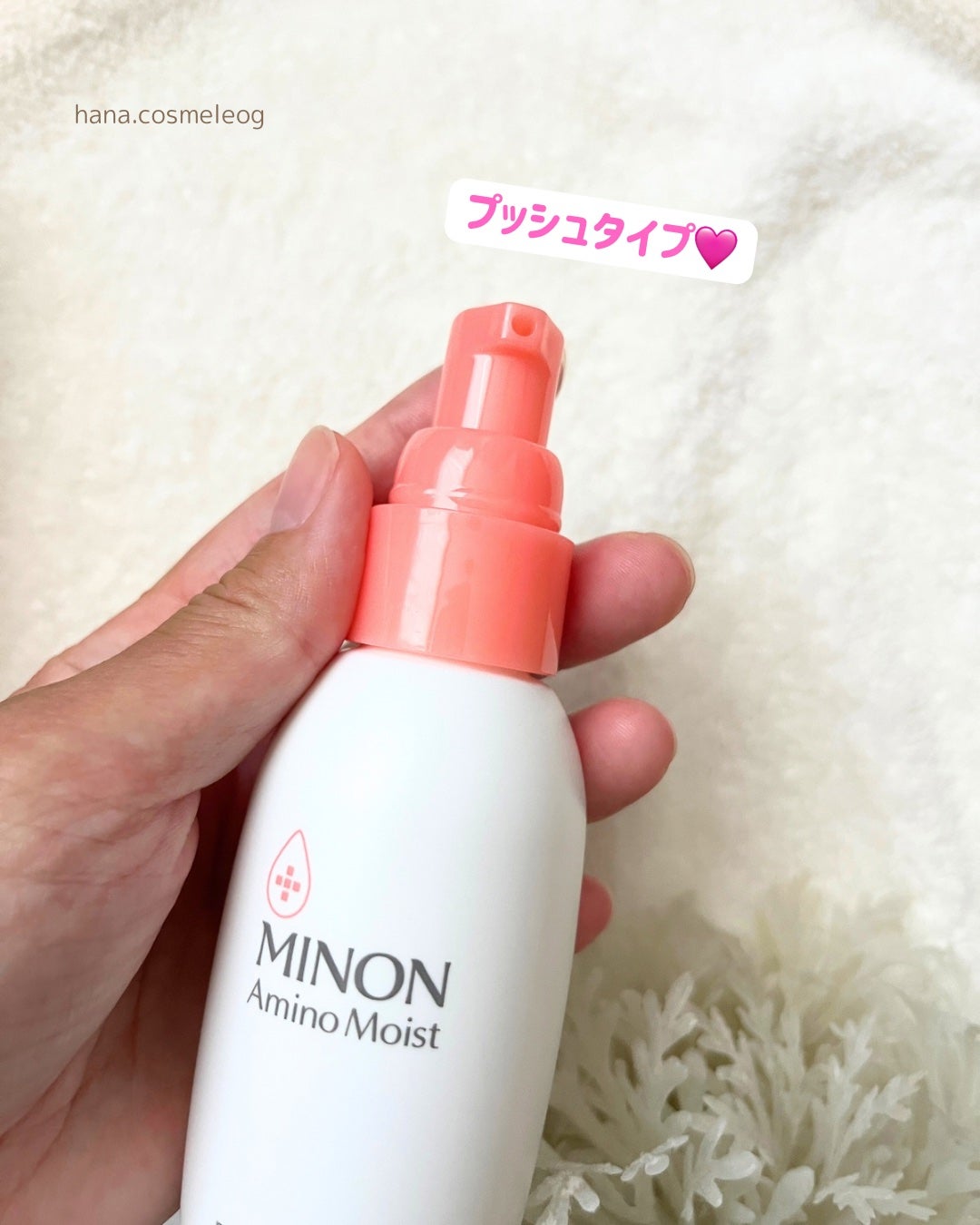 ミノン アミノモイスト モイストチャージ ミルク/ミノン/乳液を使ったクチコミ(2枚目)