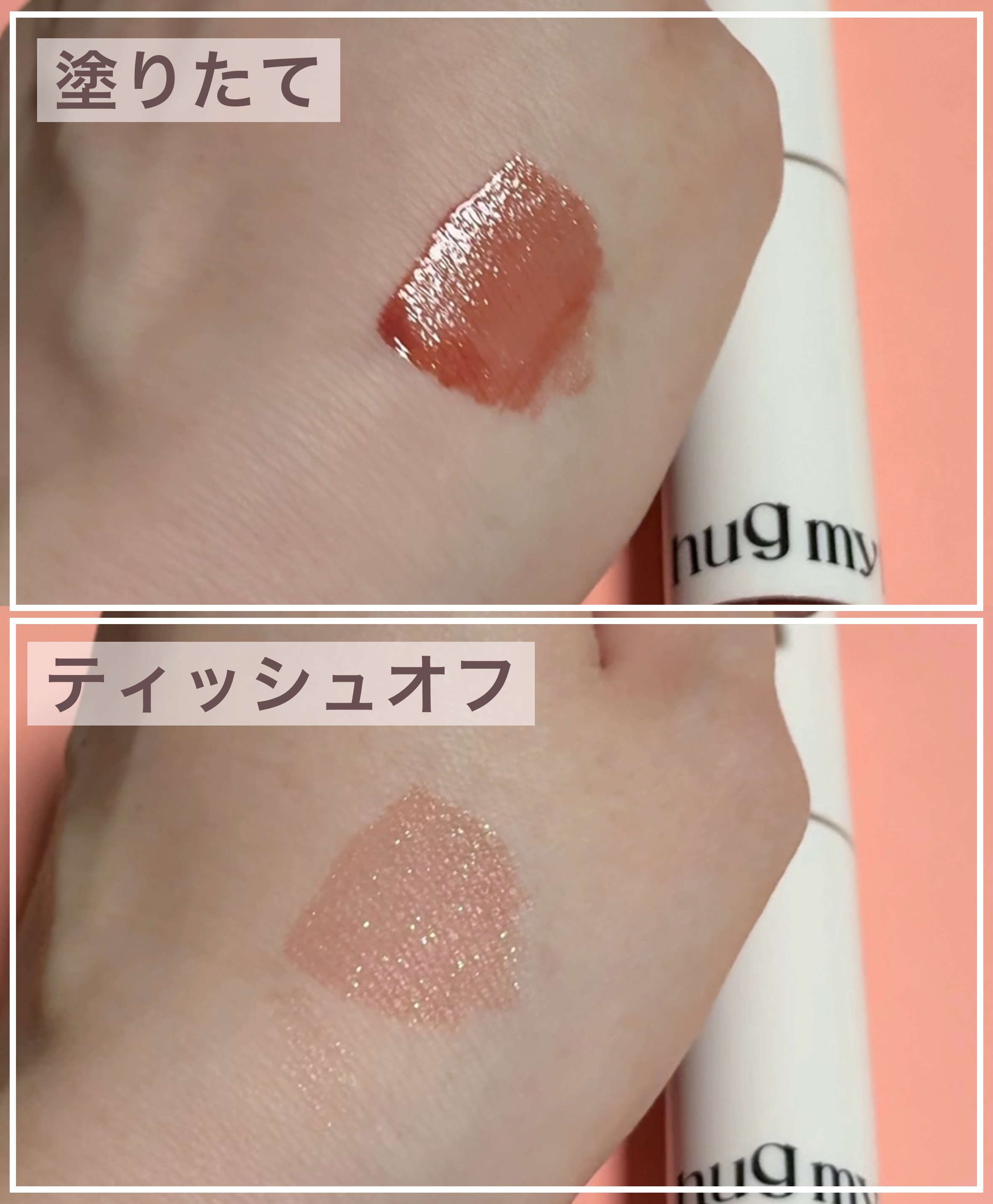 アップトゥーミー　ハグマイリップ　カラーロックプランパー/up2me/リッププランパーを使ったクチコミ（2枚目）