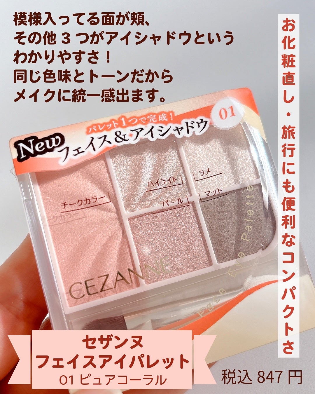 フェイスアイパレット/CEZANNE/アイシャドウを使ったクチコミ(2枚目)