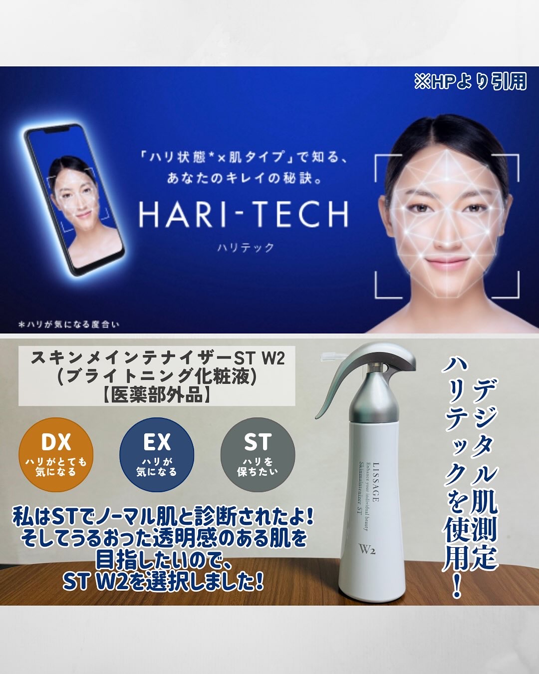 スキンメインテナイザー ST W2 180ml/リサージ/化粧水を使ったクチコミ（2枚目）