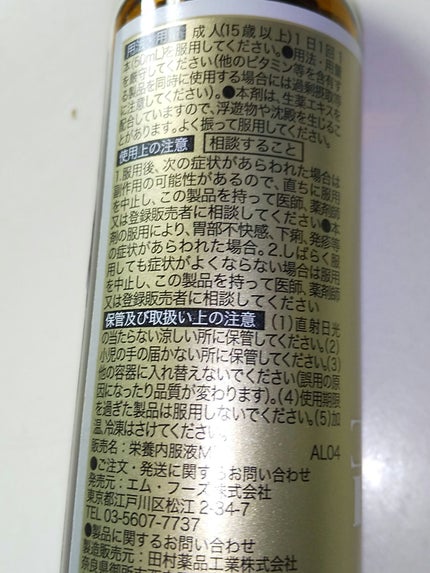 ココゾノトキコさん/田村薬品工業/健康サプリメントを使ったクチコミ(4枚目)