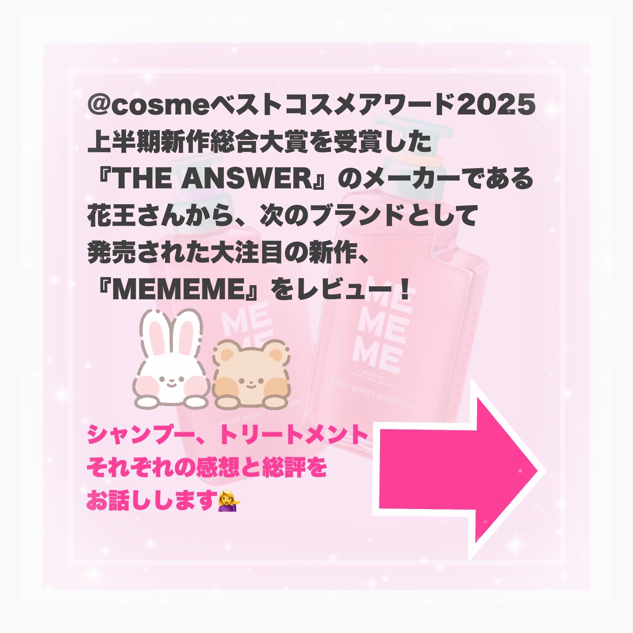 モイストブーストシャンプー／モイストブーストトリートメント/MEMEME/市販シャンプーを使ったクチコミ（2枚目）