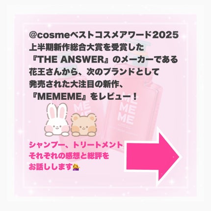 モイストブーストシャンプー/モイストブーストトリートメント/MEMEME/市販シャンプーを使ったクチコミ(2枚目)