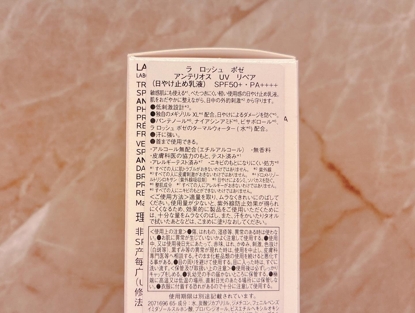 アンテリオス UV リペア/ラ ロッシュ ポゼ/日焼け止めクリームを使ったクチコミ（2枚目）