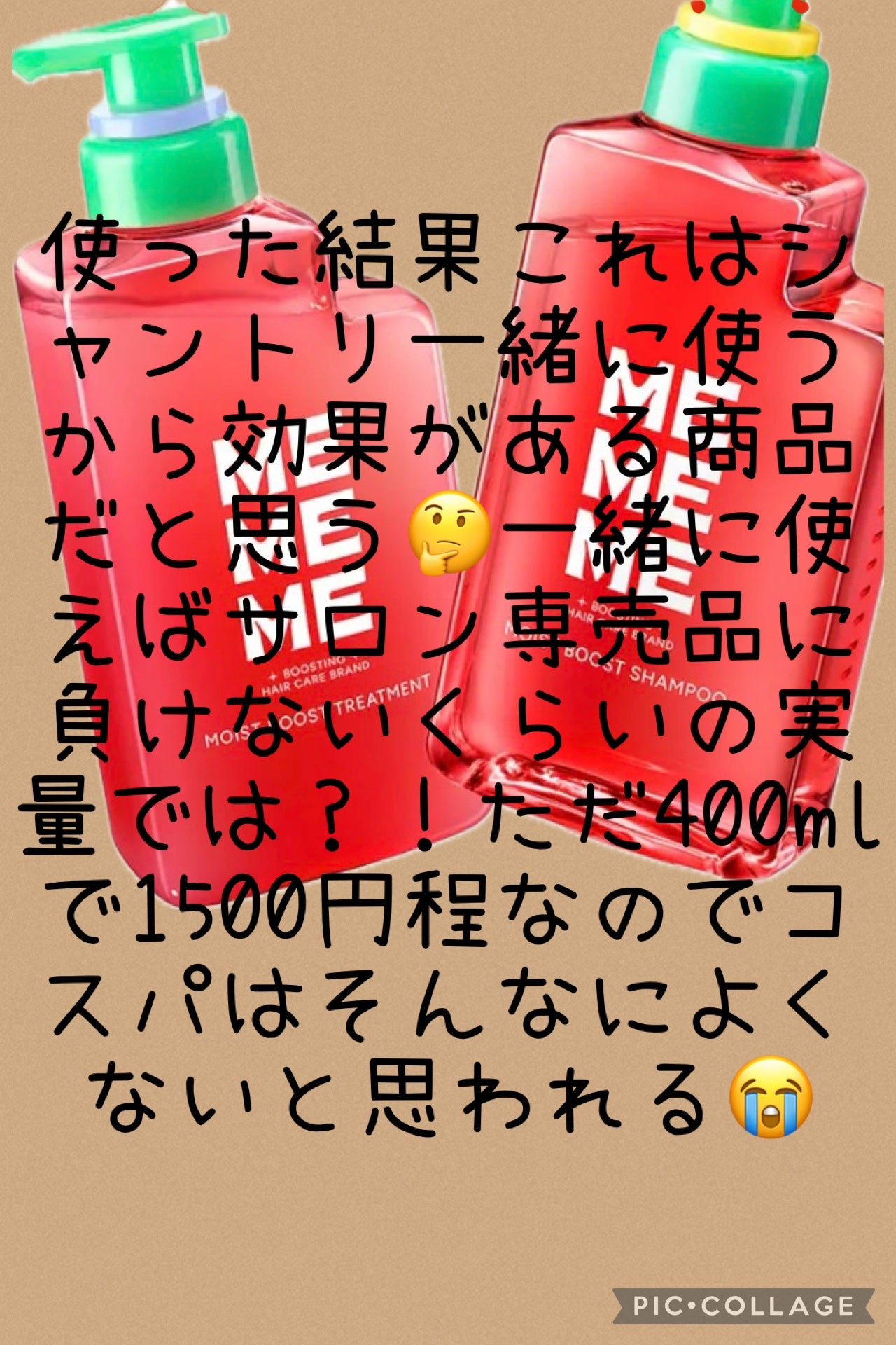 モイストブーストシャンプー/モイストブーストトリートメント/MEMEME/市販シャンプーを使ったクチコミ(4枚目)