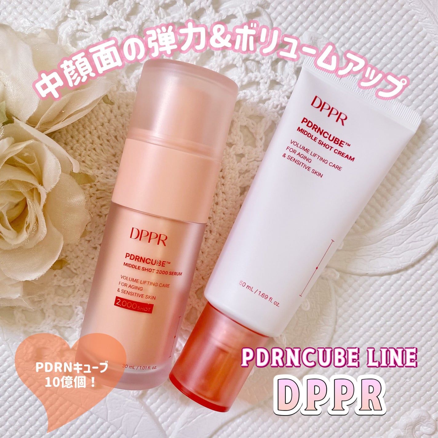 PDRNキューブセラム/DPPR/美容液を使ったクチコミ(1枚目)