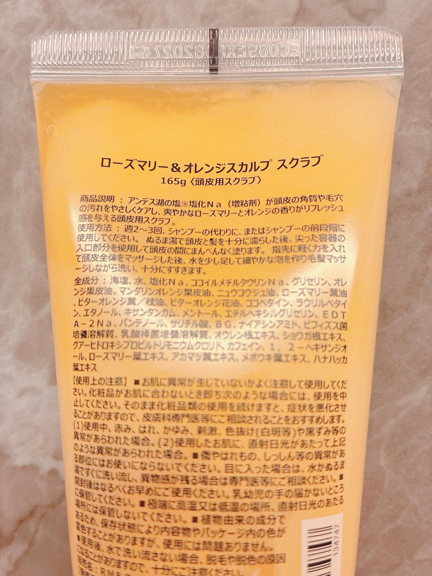 ローズマリー スカルプ スクラブ/AROMATICA/ヘッドスクラブを使ったクチコミ(2枚目)