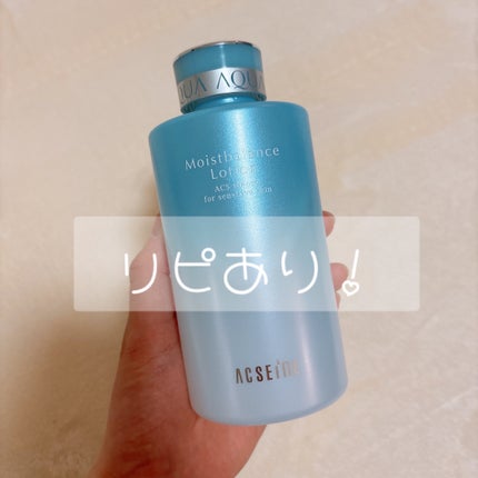 モイストバランス ローション/ACSEINE/化粧水を使ったクチコミ(1枚目)