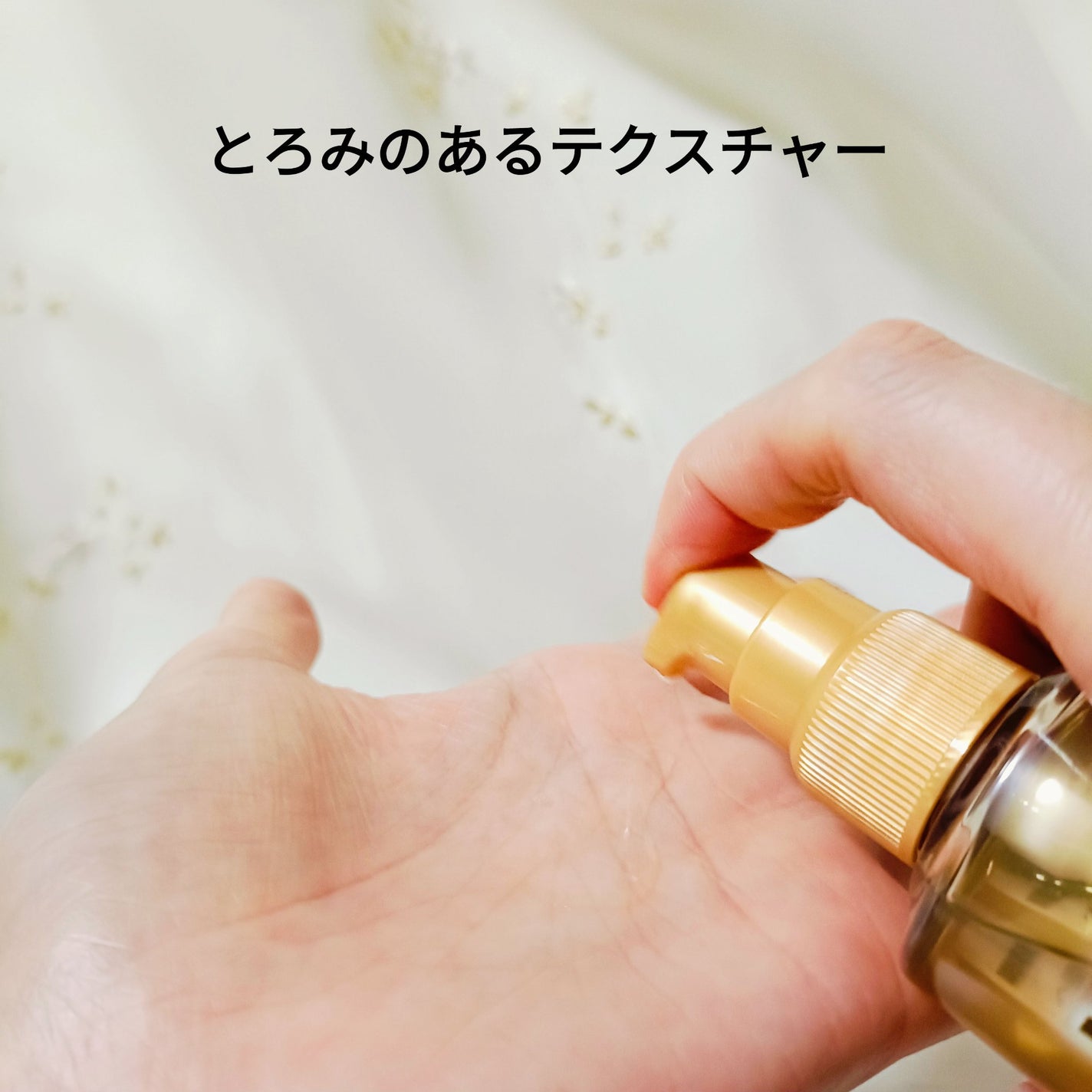 スーパーリッチシャイン ダメージリペア リッチ補修オイル/LUX/ヘアオイルを使ったクチコミ(2枚目)