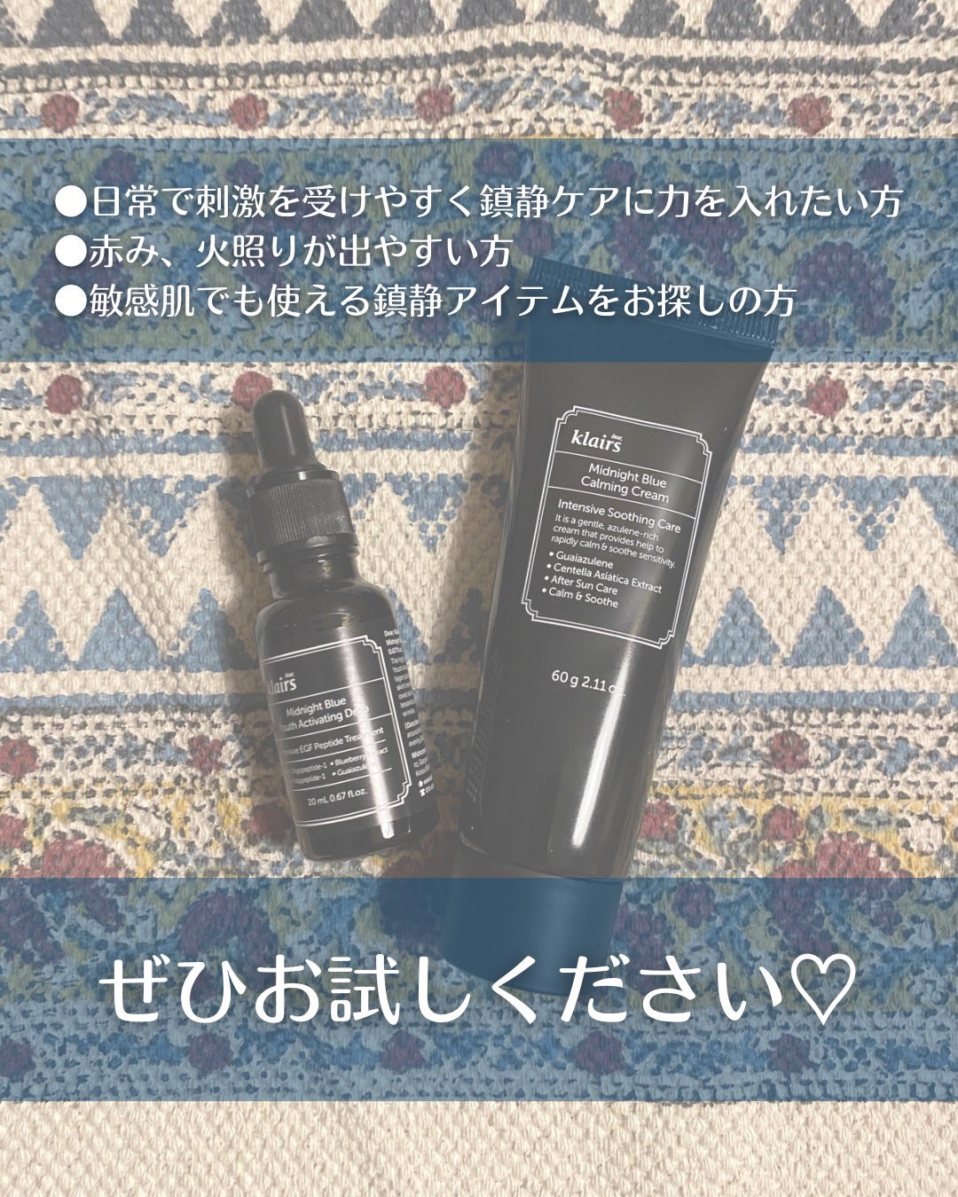 ミッドナイトブルーカーミングクリーム/Klairs/フェイスクリームを使ったクチコミ(8枚目)