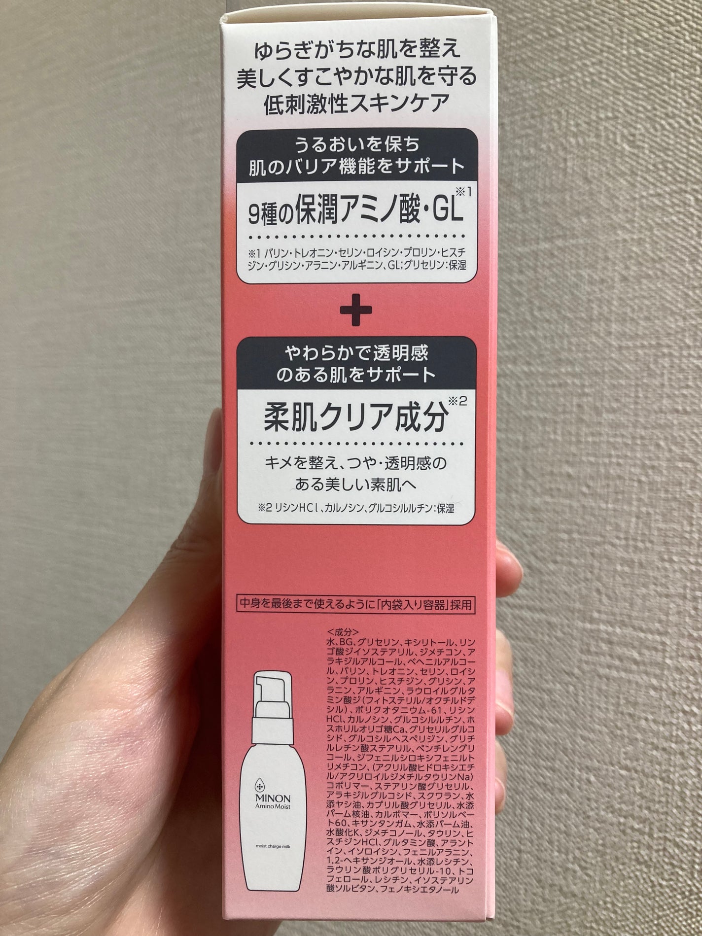 ミノン アミノモイスト モイストチャージ ミルク/ミノン/乳液を使ったクチコミ(3枚目)